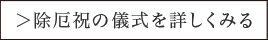 詳しくみる